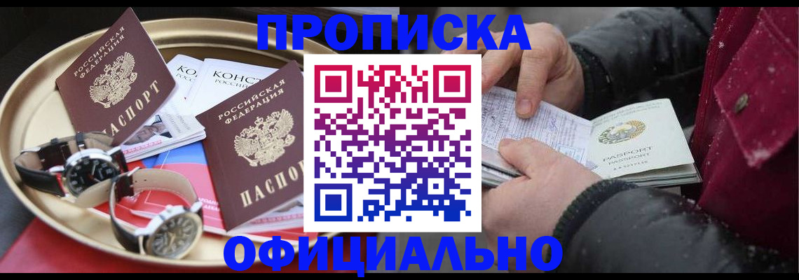 временная регистрация законно в Костомукше