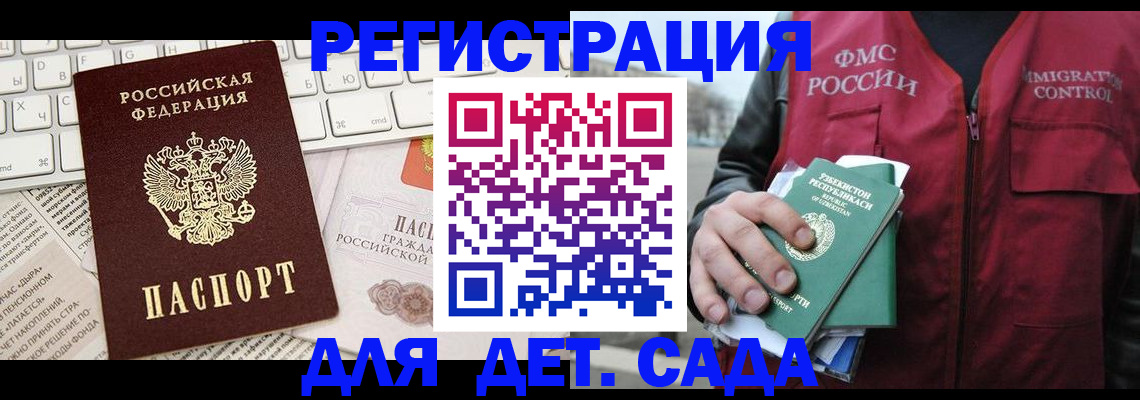 прописка в Костомукше